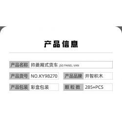 Kazi KY98270 98270 non  XE TẢI SHUAILING bộ đồ chơi xếp lắp ráp ghép mô hình City Thành Phố 285 khối