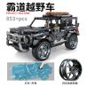 Kazi KY1052 1052 non  XE ĐỊA HÌNH ĐỘC ĐOÁN bộ đồ chơi xếp lắp ráp ghép mô hình  Kỹ Thuật Công Nghệ Cao Mô Hình Phương Tiện 868 khối