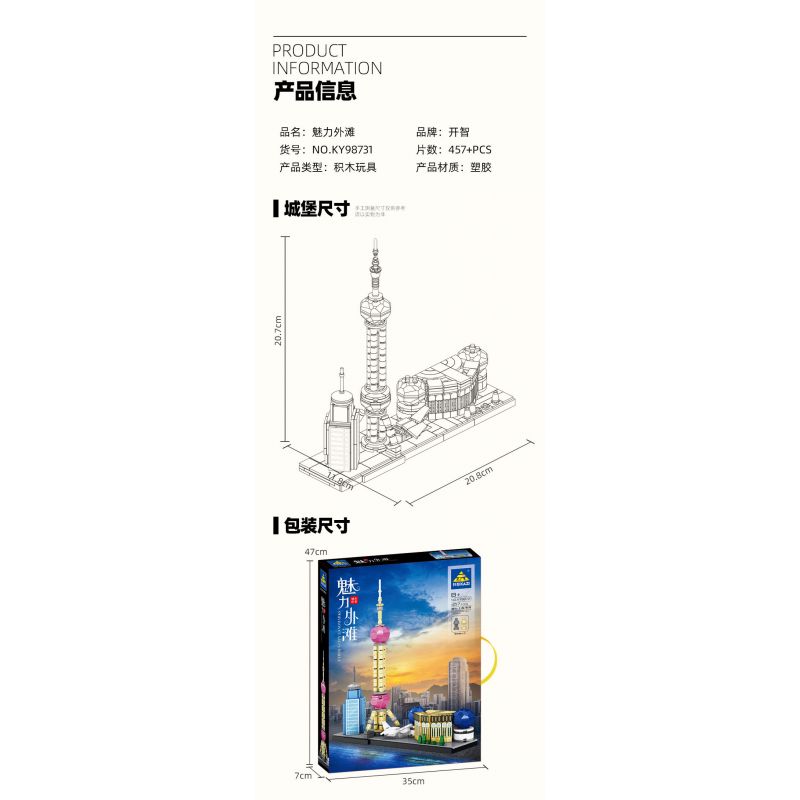 Kazi KY98731 98731 non  ẤN TƯỢNG THÀNH PHỐ BẾN THƯỢNG HẢI QUYẾN RŨ bộ đồ chơi xếp lắp ráp ghép mô hình Architecture Công Trình Kiến Trúc 457 khối