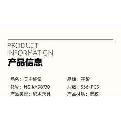 Kazi KY98730 98730 non  LÂU ĐÀI TRÊN BẦU TRỜI bộ đồ chơi xếp lắp ráp ghép mô hình 556 khối