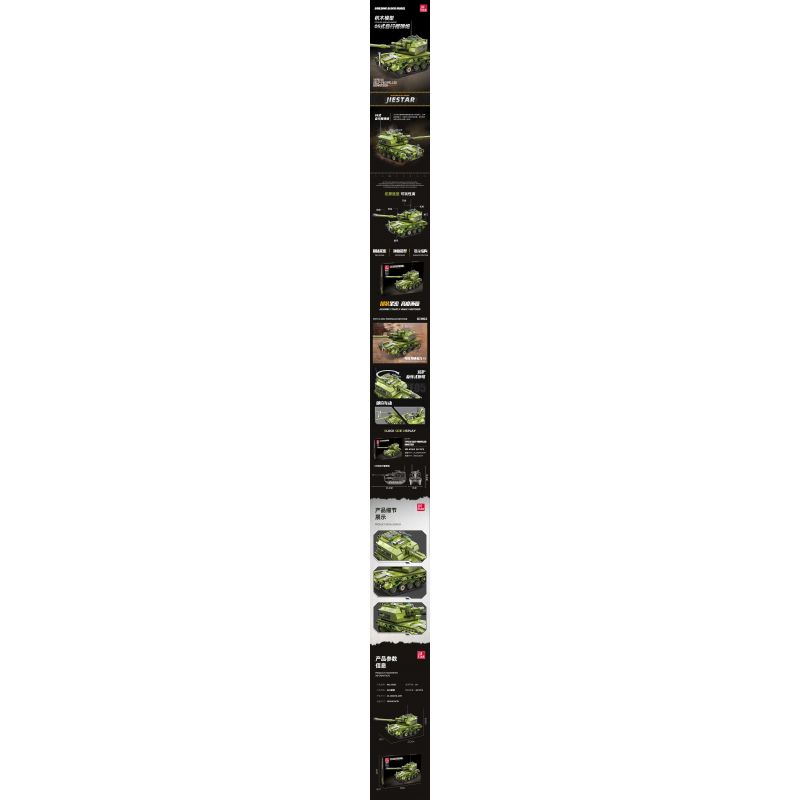 JIESTAR 61063 non  PHÁO TỰ HÀNH TYPE 05 bộ đồ chơi xếp lắp ráp ghép mô hình Military Army TYPE 05 SELF-PROPELLD HOWITZER Quân Sự Bộ Đội 361 khối