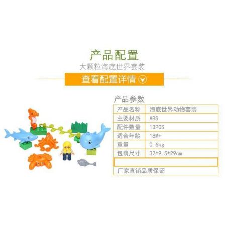 HYSTOYS HONGYUANSHENG AOLEDUOTOYS HG-1501 1501 HG1501 Xếp hình kiểu    Arctic Thế Giới đáy Biển 13 khối