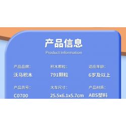 WOMA C0700 0700 non  XE VẬN CHUYỂN SƠ MI RƠ MOÓC 16 TỔ HỢP bộ đồ chơi xếp lắp ráp ghép mô hình Racers SUPER THUNDERING Đua Tốc Độ 791 khối