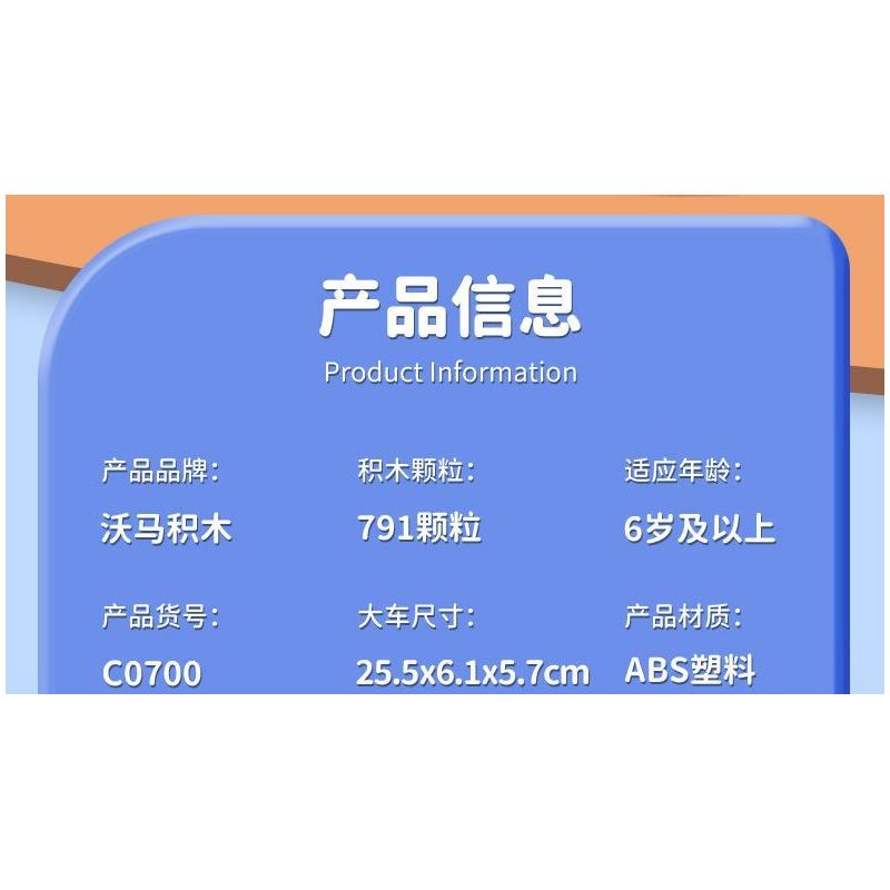 WOMA C0700 0700 non  XE VẬN CHUYỂN SƠ MI RƠ MOÓC 16 TỔ HỢP bộ đồ chơi xếp lắp ráp ghép mô hình Racers SUPER THUNDERING Đua Tốc Độ 791 khối