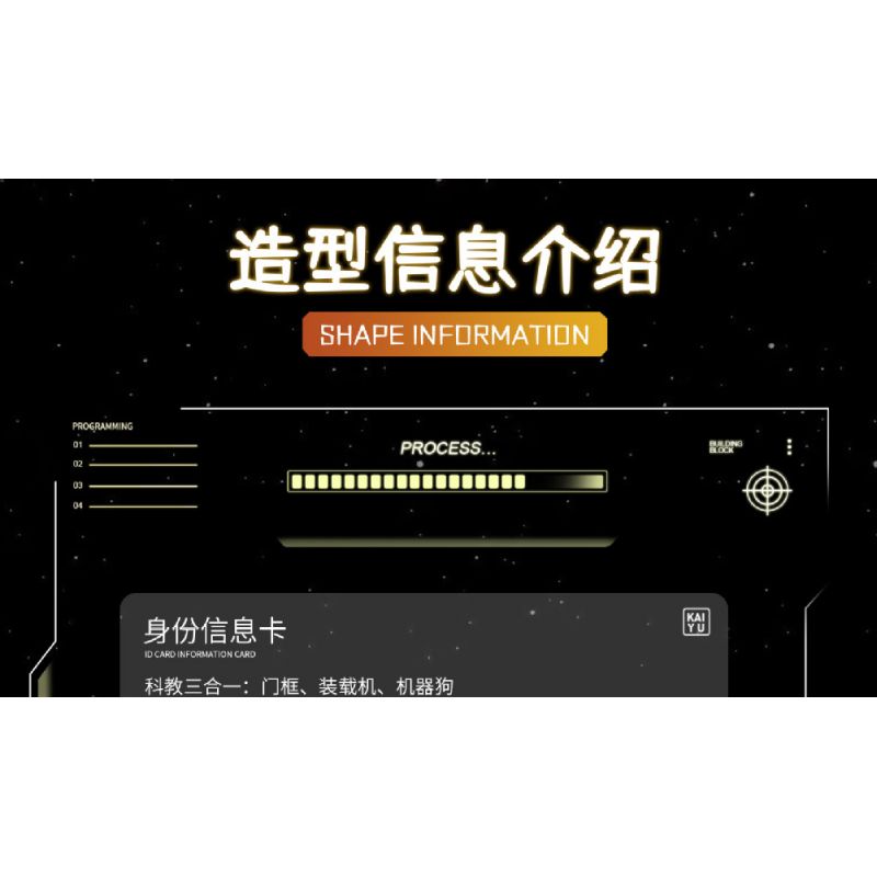 KAIYU KEEYEE WORLD K96136 96136 non  THE WANDERING EARTH 2 BENBEN CHÚ CHÓ ROBOT CHIẾN ĐẤU CÓ THỂ THAY ĐỔI bộ đồ chơi xếp lắp ráp ghép mô hình SCIENCE ROBOTIC DOG Lưu Lạc Địa Cầu 730 khối