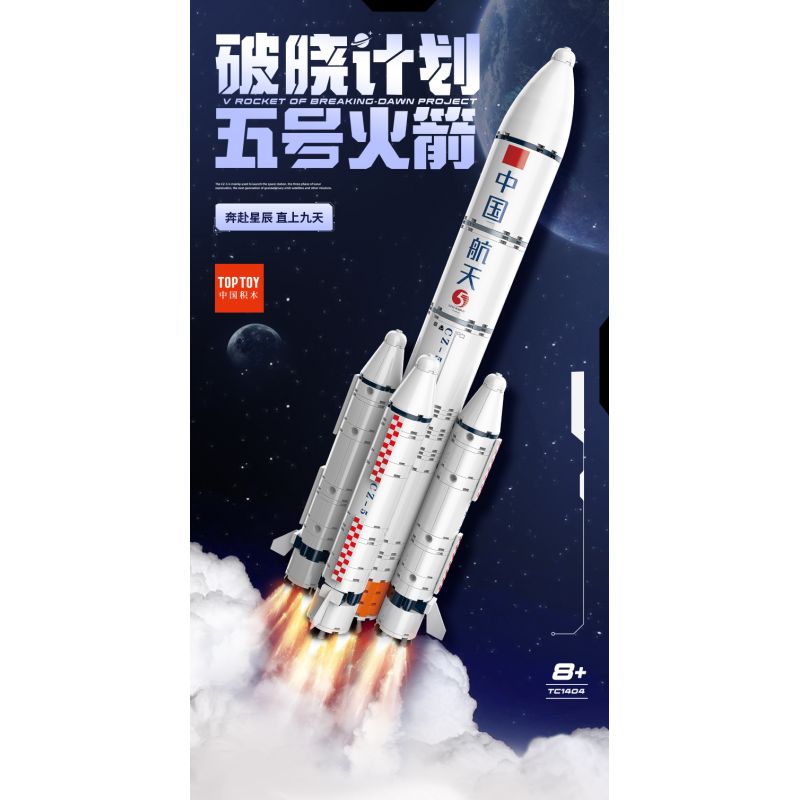 TOP TOY TC1404 1404 non  DỰ ÁN BÌNH MINH TÊN LỬA LONG MARCH 5 bộ đồ chơi xếp lắp ráp ghép mô hình Space CZ-5 Thám Hiểm Không Gian 360 khối