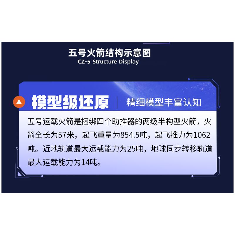 TOP TOY TC1404 1404 non  DỰ ÁN BÌNH MINH TÊN LỬA LONG MARCH 5 bộ đồ chơi xếp lắp ráp ghép mô hình Space CZ-5 Thám Hiểm Không Gian 360 khối