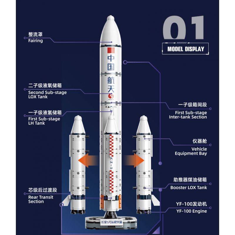 TOP TOY TC1404 1404 non  DỰ ÁN BÌNH MINH TÊN LỬA LONG MARCH 5 bộ đồ chơi xếp lắp ráp ghép mô hình Space CZ-5 Thám Hiểm Không Gian 360 khối