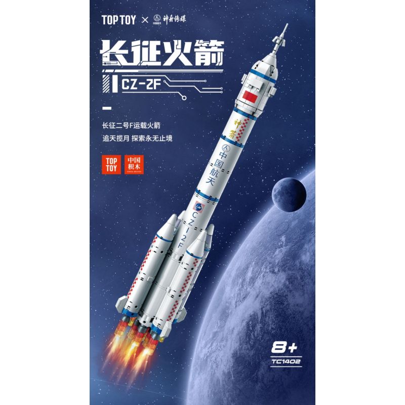 TOP TOY TC1402 1402 non  HÀNG KHÔNG VŨ TRỤ TRUNG QUỐC PHƯƠNG TIỆN PHÓNG LONG MARCH 2F bộ đồ chơi xếp lắp ráp ghép mô hình Space CZ92F Thám Hiểm Không Gian 1200 khối