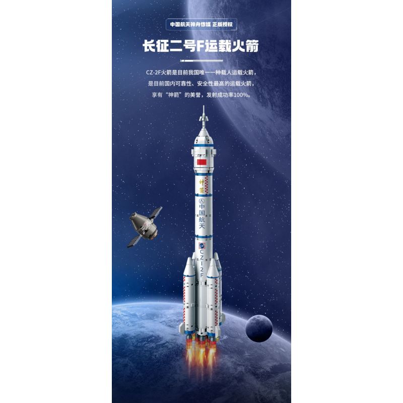 TOP TOY TC1402 1402 non  HÀNG KHÔNG VŨ TRỤ TRUNG QUỐC PHƯƠNG TIỆN PHÓNG LONG MARCH 2F bộ đồ chơi xếp lắp ráp ghép mô hình Space CZ92F Thám Hiểm Không Gian 1200 khối