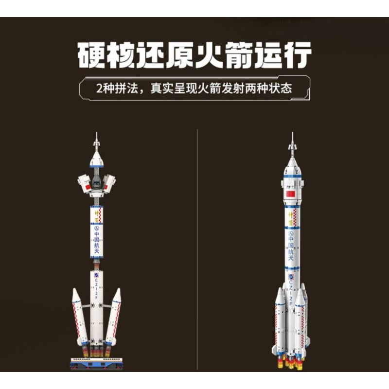 TOP TOY TC1402 1402 non  HÀNG KHÔNG VŨ TRỤ TRUNG QUỐC PHƯƠNG TIỆN PHÓNG LONG MARCH 2F bộ đồ chơi xếp lắp ráp ghép mô hình Space CZ92F Thám Hiểm Không Gian 1200 khối