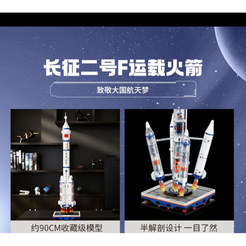 TOP TOY TC1402 1402 non  HÀNG KHÔNG VŨ TRỤ TRUNG QUỐC PHƯƠNG TIỆN PHÓNG LONG MARCH 2F bộ đồ chơi xếp lắp ráp ghép mô hình Space CZ92F Thám Hiểm Không Gian 1200 khối