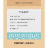 TOP TOY TC1116 1116 non  HỘP NHẠC HOA TÌNH YÊU THỨC TỈNH bộ đồ chơi xếp lắp ráp ghép mô hình Flowers AWAKENING LOVE