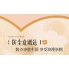 TOP TOY TC1114 1114 non  HỘP NHẠC HOA CHỮA BỆNH LẠ MẮT bộ đồ chơi xếp lắp ráp ghép mô hình Flowers FLOWER HEAL