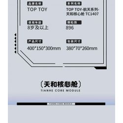 TOP TOY TC1407 1407 non  CABIN LÕI THIÊN HÀ bộ đồ chơi xếp lắp ráp ghép mô hình Space Thám Hiểm Không Gian 896 khối