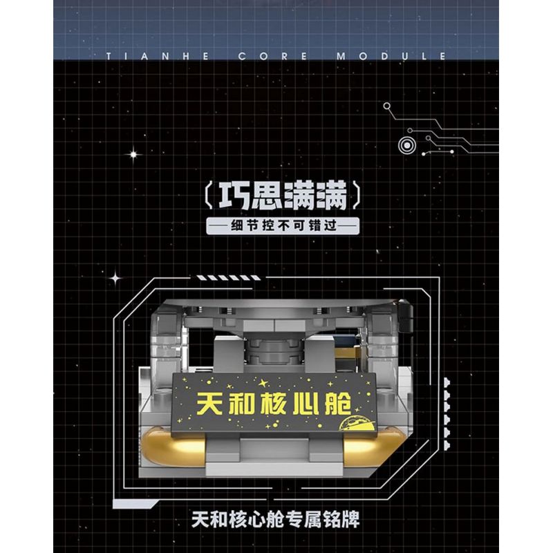 TOP TOY TC1407 1407 non  CABIN LÕI THIÊN HÀ bộ đồ chơi xếp lắp ráp ghép mô hình Space Thám Hiểm Không Gian 896 khối