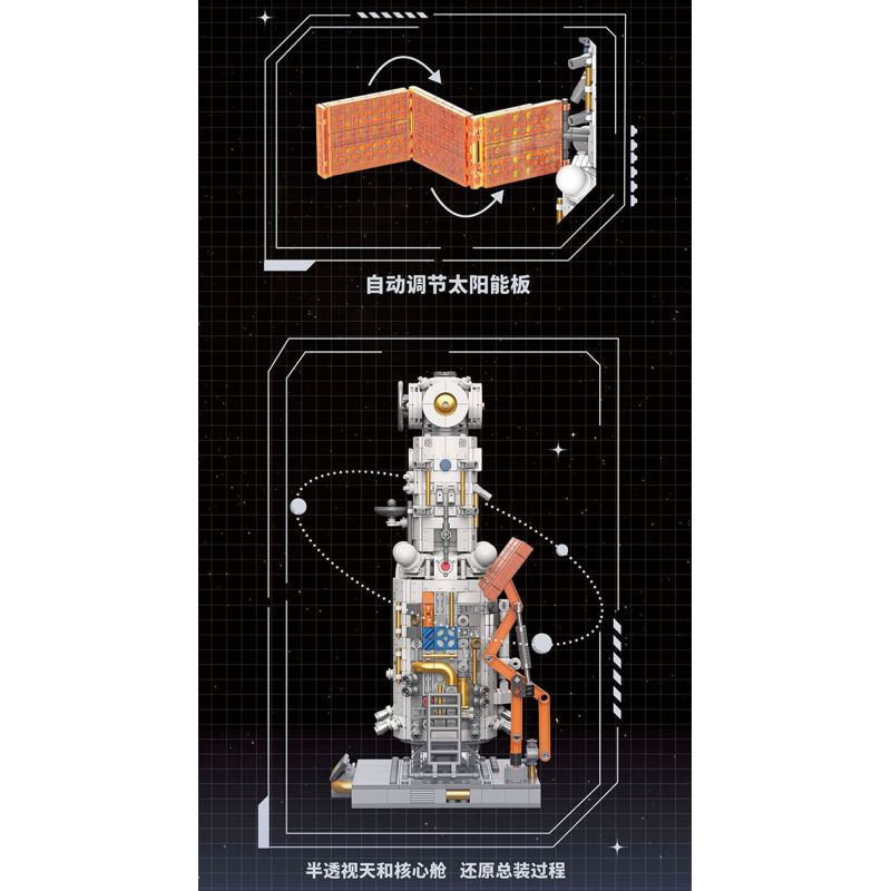 TOP TOY TC1407 1407 non  CABIN LÕI THIÊN HÀ bộ đồ chơi xếp lắp ráp ghép mô hình Space Thám Hiểm Không Gian 896 khối