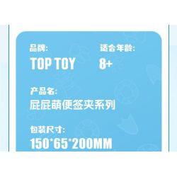 TOP TOY TC1310 1310 non  NGƯỜI GIỮ TỜ GIẤY DỄ THƯƠNG MÔNG CHÓ BÁNH MÌ KHÔ bộ đồ chơi xếp lắp ráp ghép mô hình