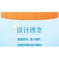 TOP TOY TC1310 1310 non  NGƯỜI GIỮ TỜ GIẤY DỄ THƯƠNG MÔNG CHÓ BÁNH MÌ KHÔ bộ đồ chơi xếp lắp ráp ghép mô hình