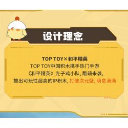 TOP TOY TC2301 2301 non  PEACE ELITE PHOTON CHICKEN BUGGY ATV bộ đồ chơi xếp lắp ráp ghép mô hình Movie & Game Phim Và Trò Chơi