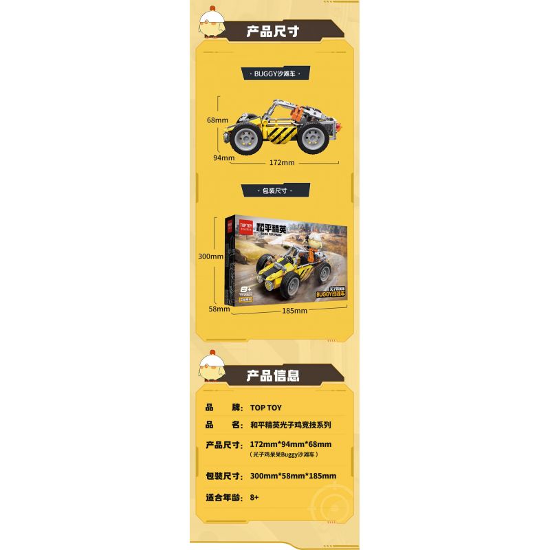 TOP TOY TC2301 2301 non  PEACE ELITE PHOTON CHICKEN BUGGY ATV bộ đồ chơi xếp lắp ráp ghép mô hình Movie & Game Phim Và Trò Chơi