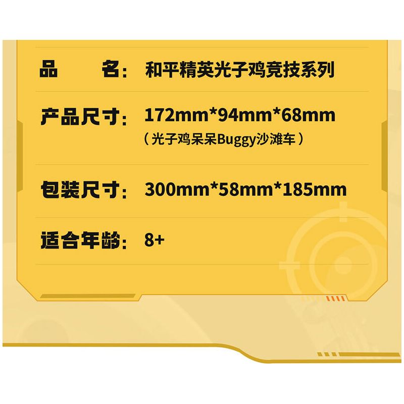 TOP TOY TC2301 2301 non  PEACE ELITE PHOTON CHICKEN BUGGY ATV bộ đồ chơi xếp lắp ráp ghép mô hình Movie & Game Phim Và Trò Chơi