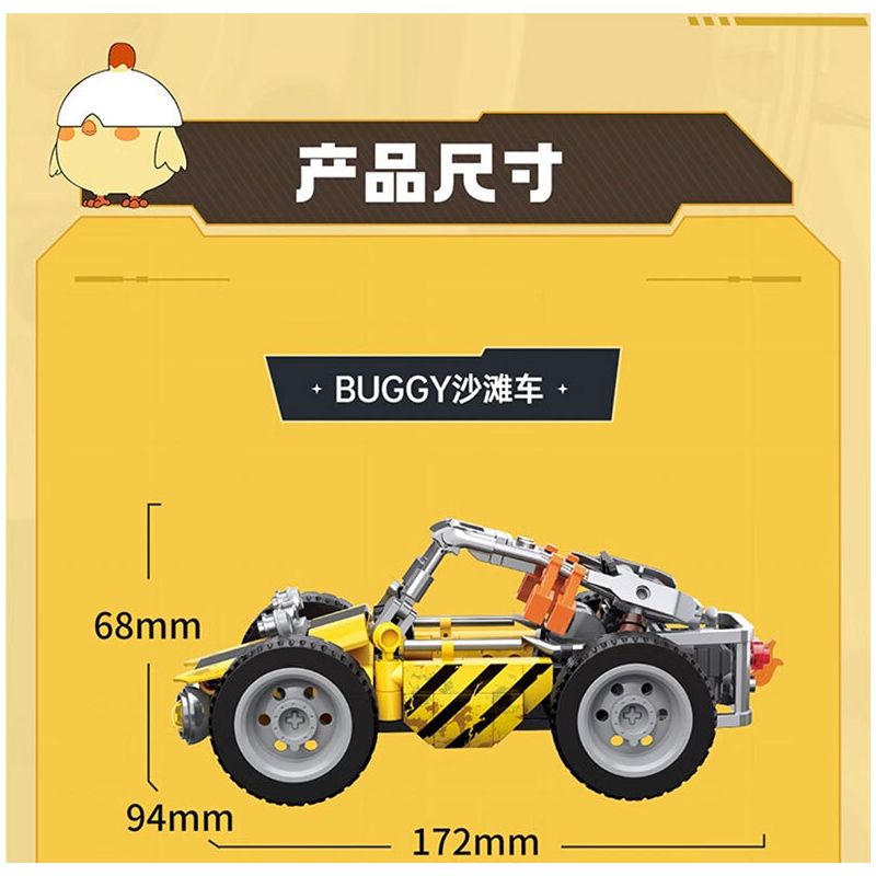 TOP TOY TC2301 2301 non  PEACE ELITE PHOTON CHICKEN BUGGY ATV bộ đồ chơi xếp lắp ráp ghép mô hình Movie & Game Phim Và Trò Chơi
