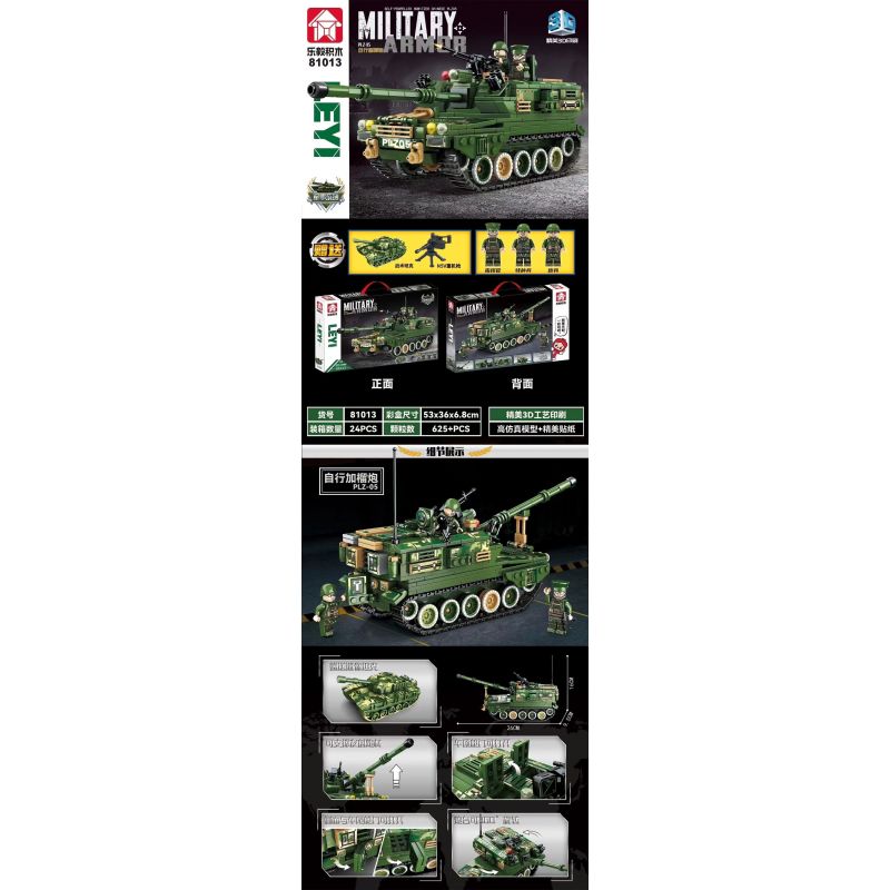 LE YI 81013 non  PHÁO TỰ HÀNH PLZ-05 bộ đồ chơi xếp lắp ráp ghép mô hình Military Army Quân Sự Bộ Đội 625 khối