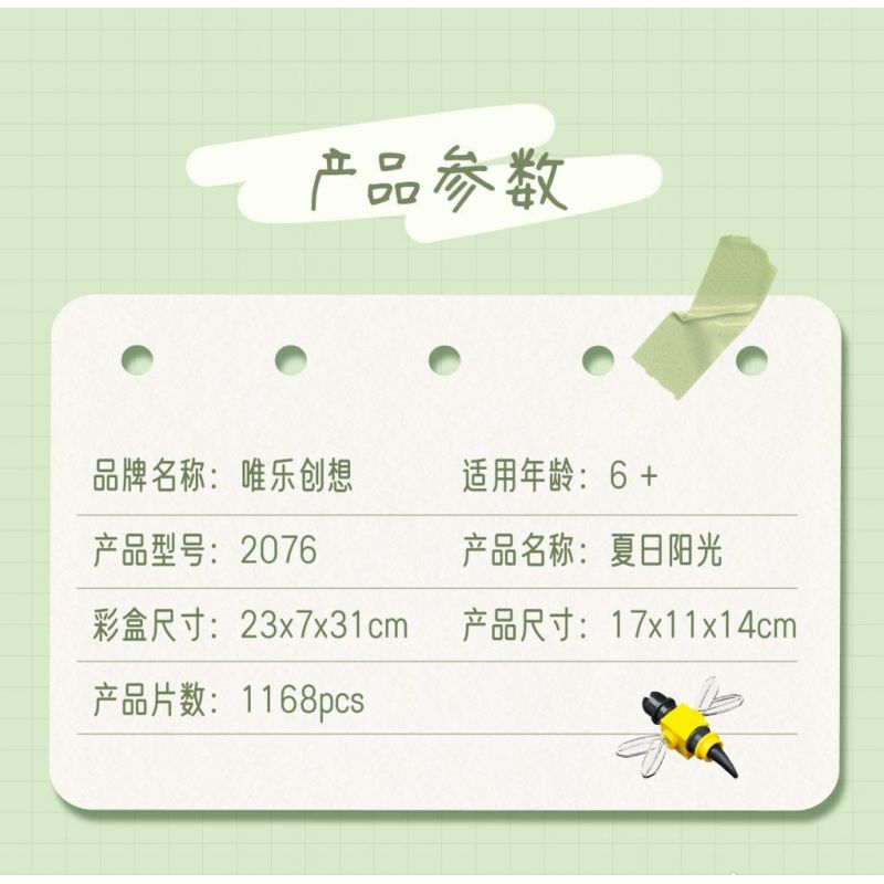 WELEMAGINATION 2076 non  NẮNG HÈ bộ đồ chơi xếp lắp ráp ghép mô hình Flowers Hoa 1168 khối