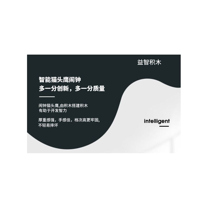 ACCUMULATE CULTURE J602 non  ĐỒNG HỒ BÁO THỨC THÔNG MINH VIBRANT OWL bộ đồ chơi xếp lắp ráp ghép mô hình Gear SMART ALARM CLOCK Đồ Lắp Ghép