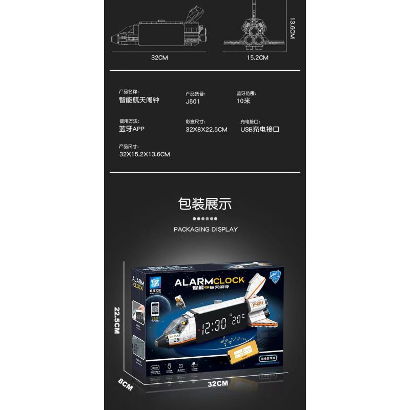 ACCUMULATE CULTURE J601 non  ĐỒNG HỒ BÁO THỨC THÔNG MINH TÀU CON THOI bộ đồ chơi xếp lắp ráp ghép mô hình Gear SMART ALARM CLOCK Đồ Lắp Ghép