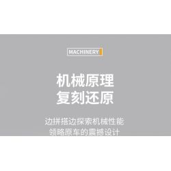 SHARP MODEL JIMU LIANGPIN 10520  MANNIU SVJ tỷ lệ 1:8 bộ đồ chơi xếp lắp ráp ghép mô hình 3811 khối