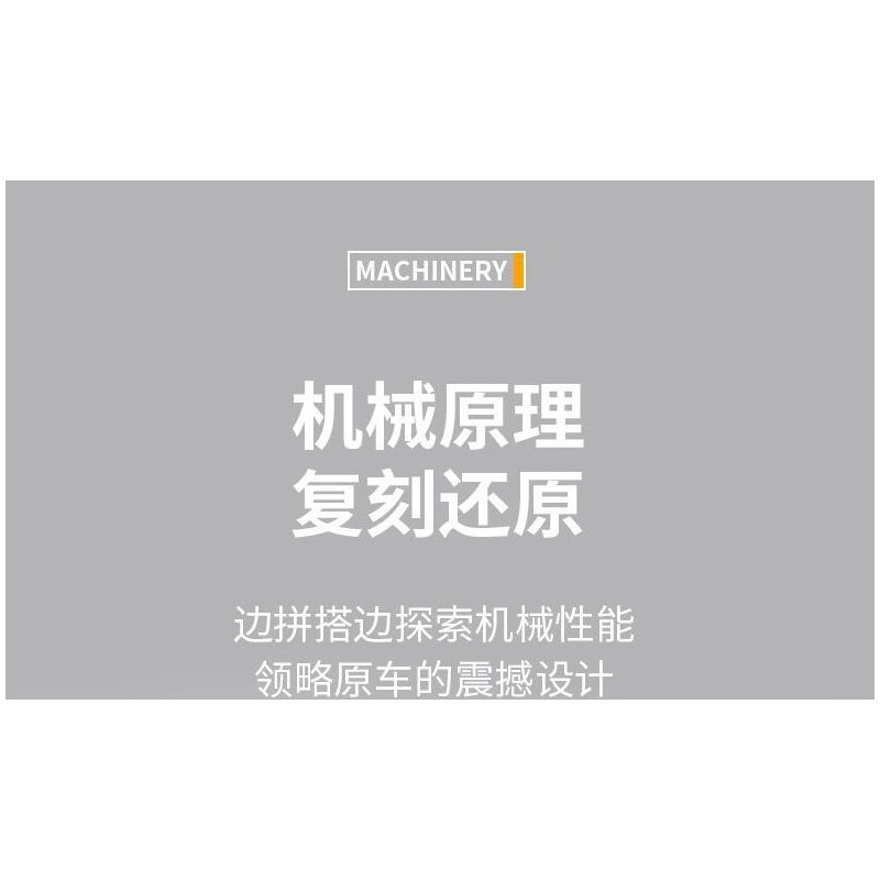 SHARP MODEL JIMU LIANGPIN 10520  MANNIU SVJ tỷ lệ 1:8 bộ đồ chơi xếp lắp ráp ghép mô hình 3811 khối