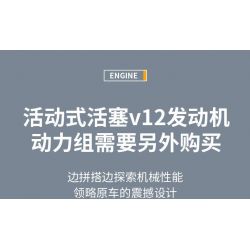 SHARP MODEL JIMU LIANGPIN 10520  MANNIU SVJ tỷ lệ 1:8 bộ đồ chơi xếp lắp ráp ghép mô hình 3811 khối