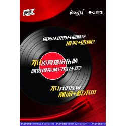 PLEYERID M38-P8019 P8019 8019 M38P8019 38-P8019 non  BAN NHẠC ĐỐT CHÁY HAPPY TWIST bộ đồ chơi xếp lắp ráp ghép mô hình Creator Expert BURN Chuyên Gia Sáng Tạo