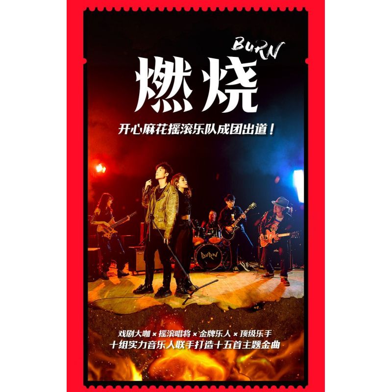 PLEYERID M38-P8019 P8019 8019 M38P8019 38-P8019 non  BAN NHẠC ĐỐT CHÁY HAPPY TWIST bộ đồ chơi xếp lắp ráp ghép mô hình Creator Expert BURN Chuyên Gia Sáng Tạo