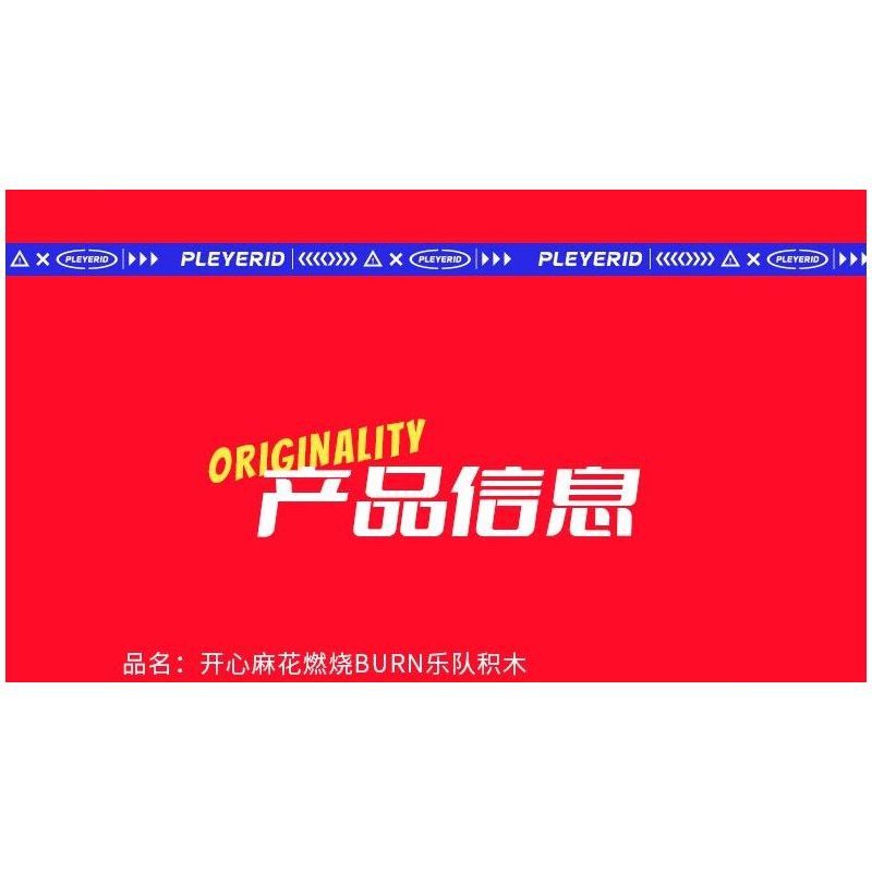 PLEYERID M38-P8019 P8019 8019 M38P8019 38-P8019 non  BAN NHẠC ĐỐT CHÁY HAPPY TWIST bộ đồ chơi xếp lắp ráp ghép mô hình Creator Expert BURN Chuyên Gia Sáng Tạo