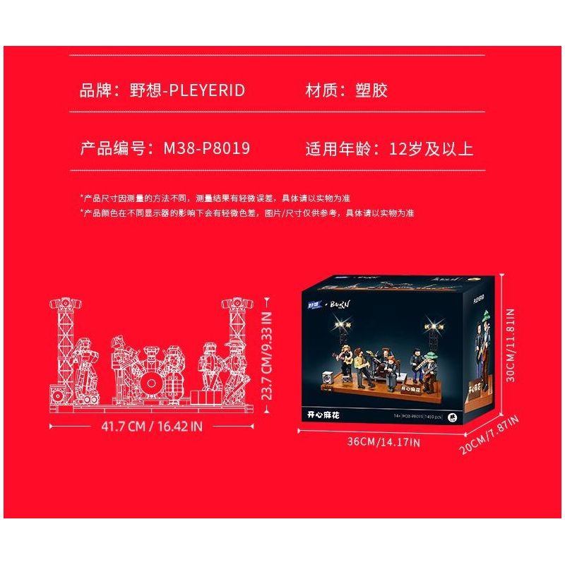 PLEYERID M38-P8019 P8019 8019 M38P8019 38-P8019 non  BAN NHẠC ĐỐT CHÁY HAPPY TWIST bộ đồ chơi xếp lắp ráp ghép mô hình Creator Expert BURN Chuyên Gia Sáng Tạo