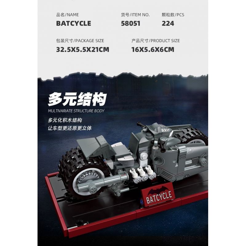 JIESTAR 58051 non  ĐUA XE NHỰA ĐƯỜNG BATBIKE bộ đồ chơi xếp lắp ráp ghép mô hình BATCYCLE 224 khối