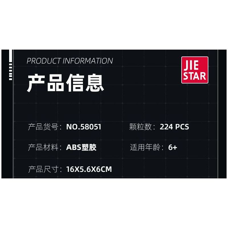 JIESTAR 58051 non  ĐUA XE NHỰA ĐƯỜNG BATBIKE bộ đồ chơi xếp lắp ráp ghép mô hình BATCYCLE 224 khối