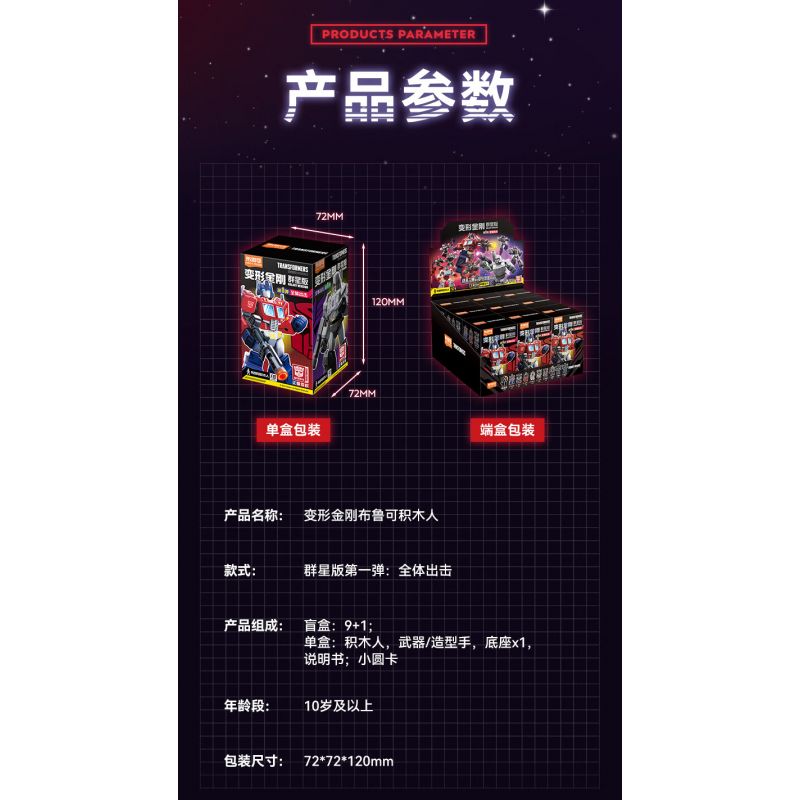 BLOKS 71100 non  TRANSFORMERS STAR EDITION TẬP 1 ALL ATTACK bộ đồ chơi xếp lắp ráp ghép mô hình Movie & Game Phim Và Trò Chơi