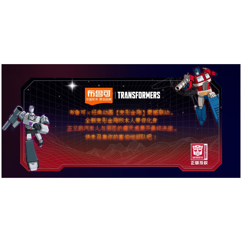 BLOKS 71100 non  TRANSFORMERS STAR EDITION TẬP 1 ALL ATTACK bộ đồ chơi xếp lắp ráp ghép mô hình Movie & Game Phim Và Trò Chơi
