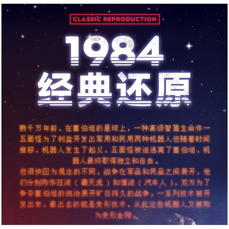 BLOKS 71100 non  TRANSFORMERS STAR EDITION TẬP 1 ALL ATTACK bộ đồ chơi xếp lắp ráp ghép mô hình Movie & Game Phim Và Trò Chơi