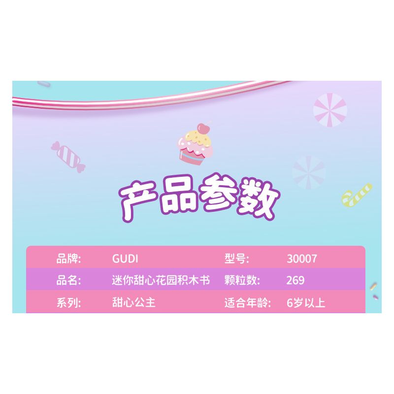 GUDI 30007 non  CÔNG CHÚA TÌNH YÊU CUỐN SÁCH KHU VƯỜN NHỎ bộ đồ chơi xếp lắp ráp ghép mô hình Girl PRINCESS CANDY Con Gái 269 khối