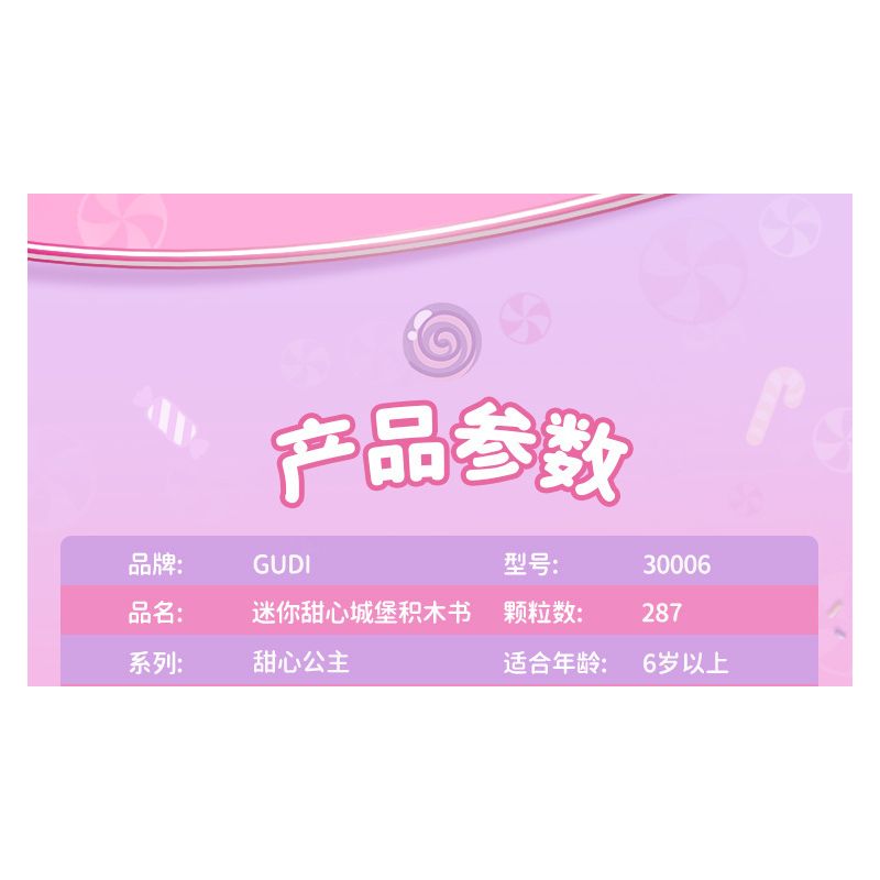GUDI 30006 non  CÔNG CHÚA TÌNH YÊU CUỐN SÁCH LÂU ĐÀI NHỎ bộ đồ chơi xếp lắp ráp ghép mô hình Girl PRINCESS CANDY Con Gái 287 khối