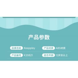 KEEPPLEY K20821 20821 non  CHÚ CHÓ SANRIO PACHA CHIẾC BÁNH NHỎ DỄ THƯƠNG bộ đồ chơi xếp lắp ráp ghép mô hình Movie & Game POCHACCO Phim Và Trò Chơi