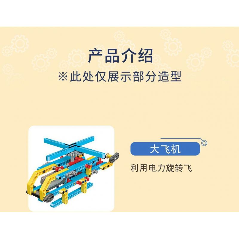 QUNLONG QJ2070 2070 non  CUỘC THI CẤP ĐỘ ROBOT THÍCH ỨNG VỚI THIẾT BỊ DẠY HỌC STEAM bộ đồ chơi xếp lắp ráp ghép mô hình  Kỹ Thuật Công Nghệ Cao Mô Hình Phương Tiện 319 khối