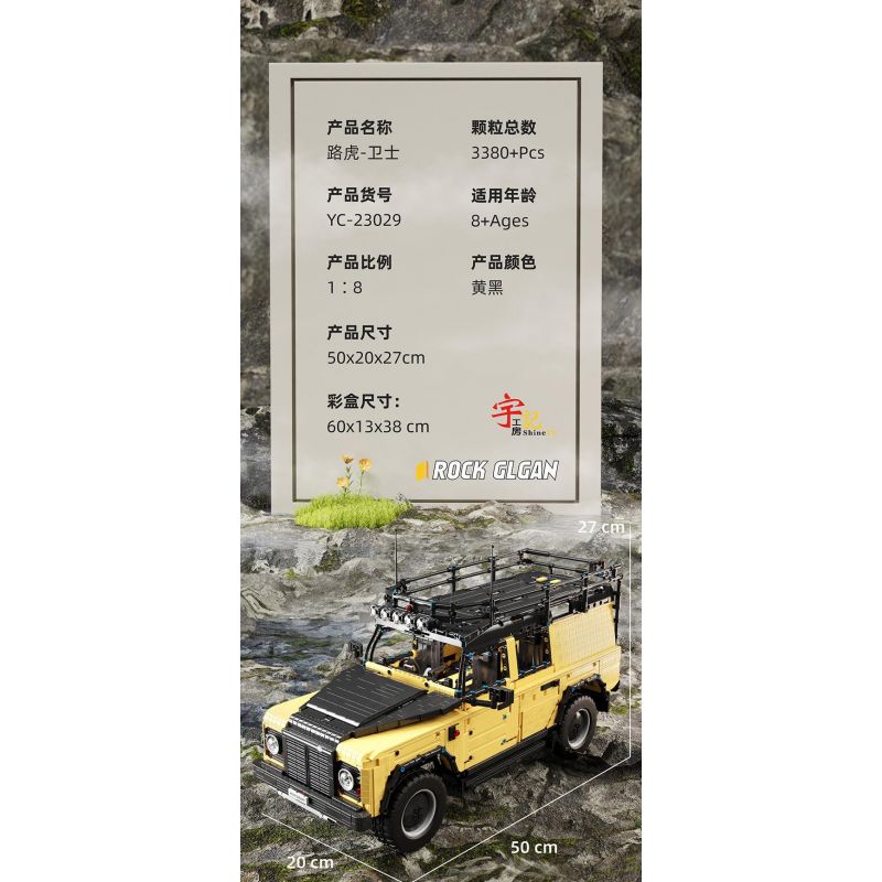 HAPPY BUILD PANGU YC-23029 23029 YC23029 non  HỘI THẢO YUJI LAND ROVER DEFENDER tỷ lệ 1:8 bộ đồ chơi xếp lắp ráp ghép mô hình ROCK GLGAN OFF-ROAD VEHICLE 3380 khối