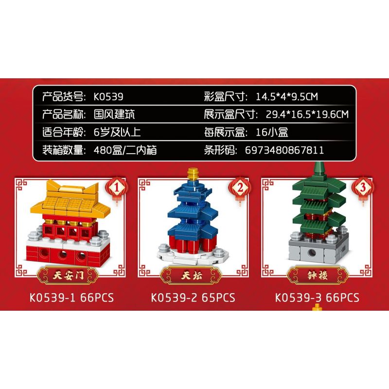 MINGDI LEIBAO K0539 0539 non  8 PHONG CÁCH KIẾN ​​TRÚC DÂN TỘC THIÊN AN MÔN ĐÀN THÁP CHUÔNG TRỐNG HẠC VÀNG TENGWANG PAVILION WENYUAN VẠN LÝ TRƯỜNG THÀNH bộ đồ chơi xếp lắp ráp ghép mô hình Creator Sáng Tạo 523 khối