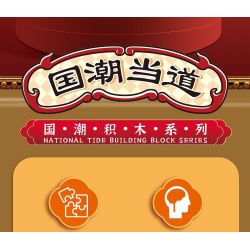 ZUANMA 103E2 non  XU HƯỚNG QUỐC GIA ĐANG NẮM QUYỀN MAY MẮN VÀ THỊNH VƯỢNG bộ đồ chơi xếp lắp ráp ghép mô hình Chinese Traditional Festivals Lễ Hội Cổ Truyền 222 khối